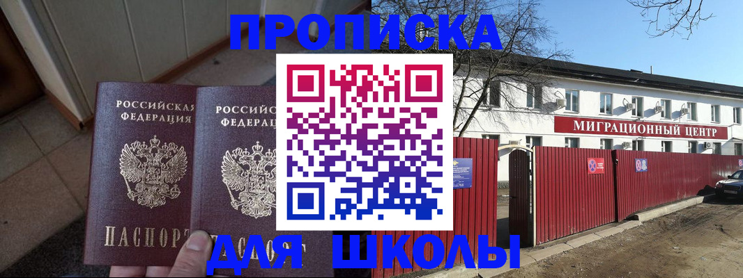 временная регистрация адрес в Канске